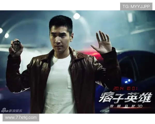 当痞子遇上英雄：一场关于正义与人性的燃情史诗